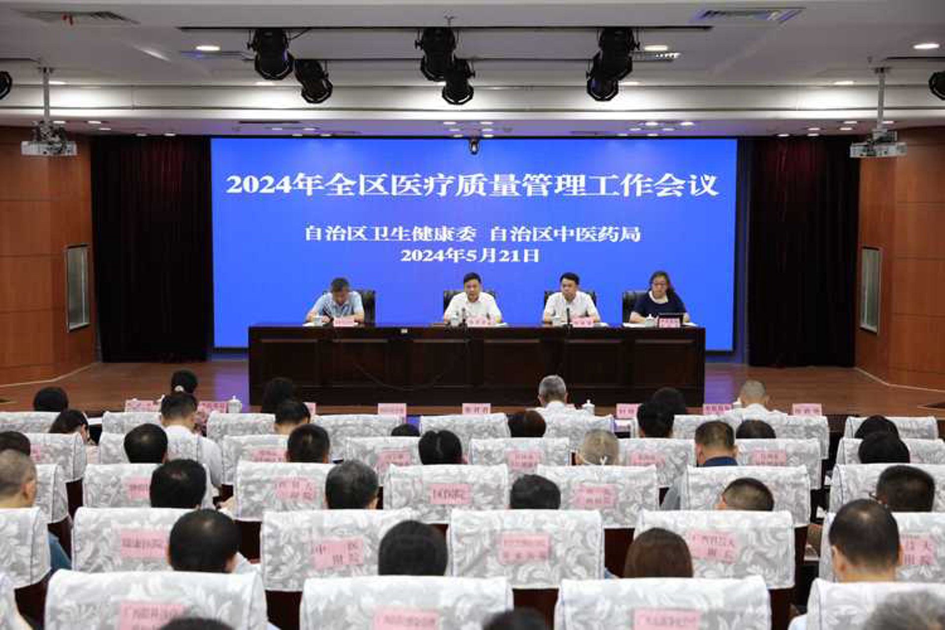 和合健康管理