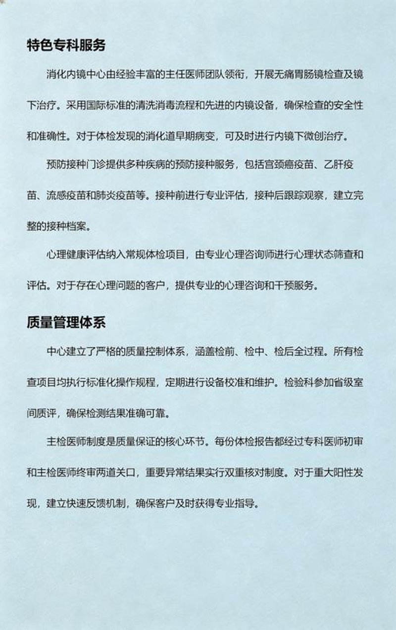 健康管理风起云涌：行业动态与未来趋势