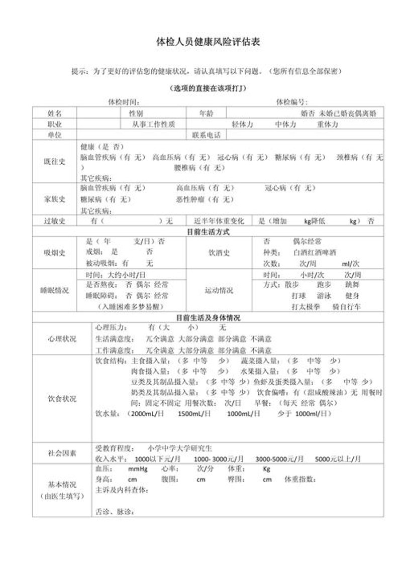 慢病管理：如何构建健康生活的护城河？