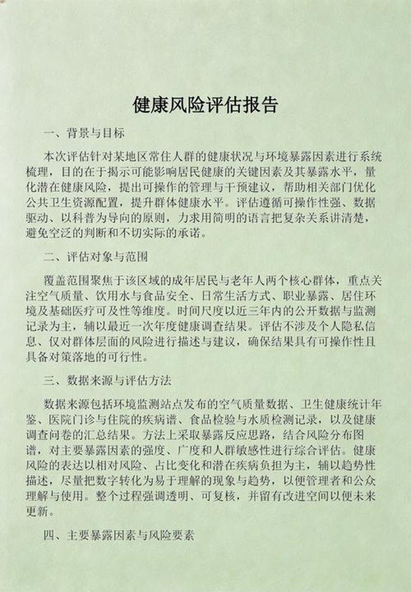 体检预约