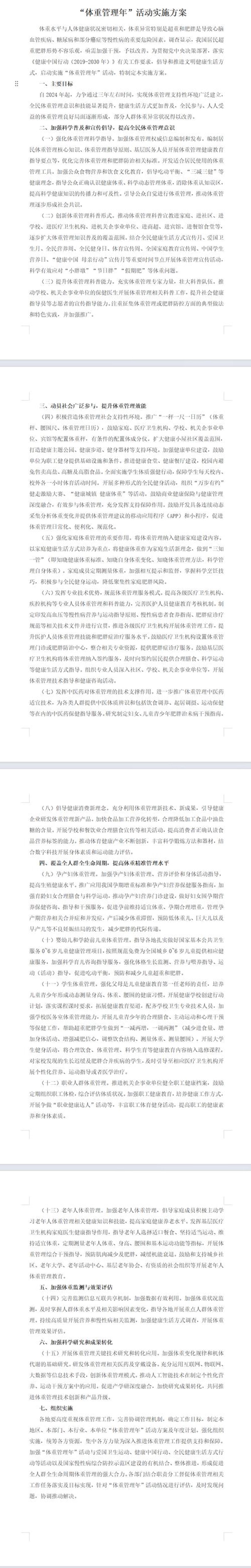 健康体检：守护家庭的健康保险